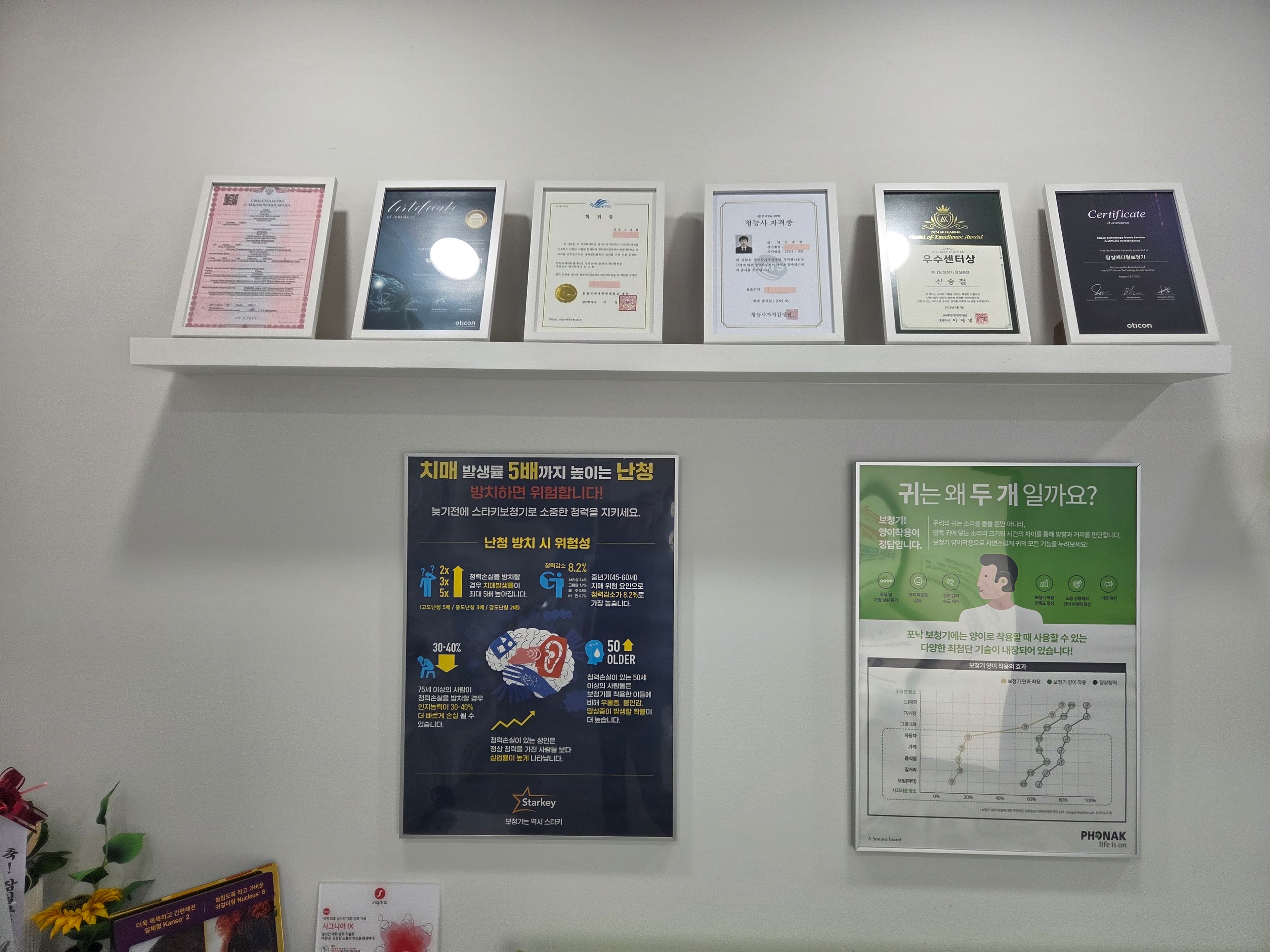 신송철 센터 사진