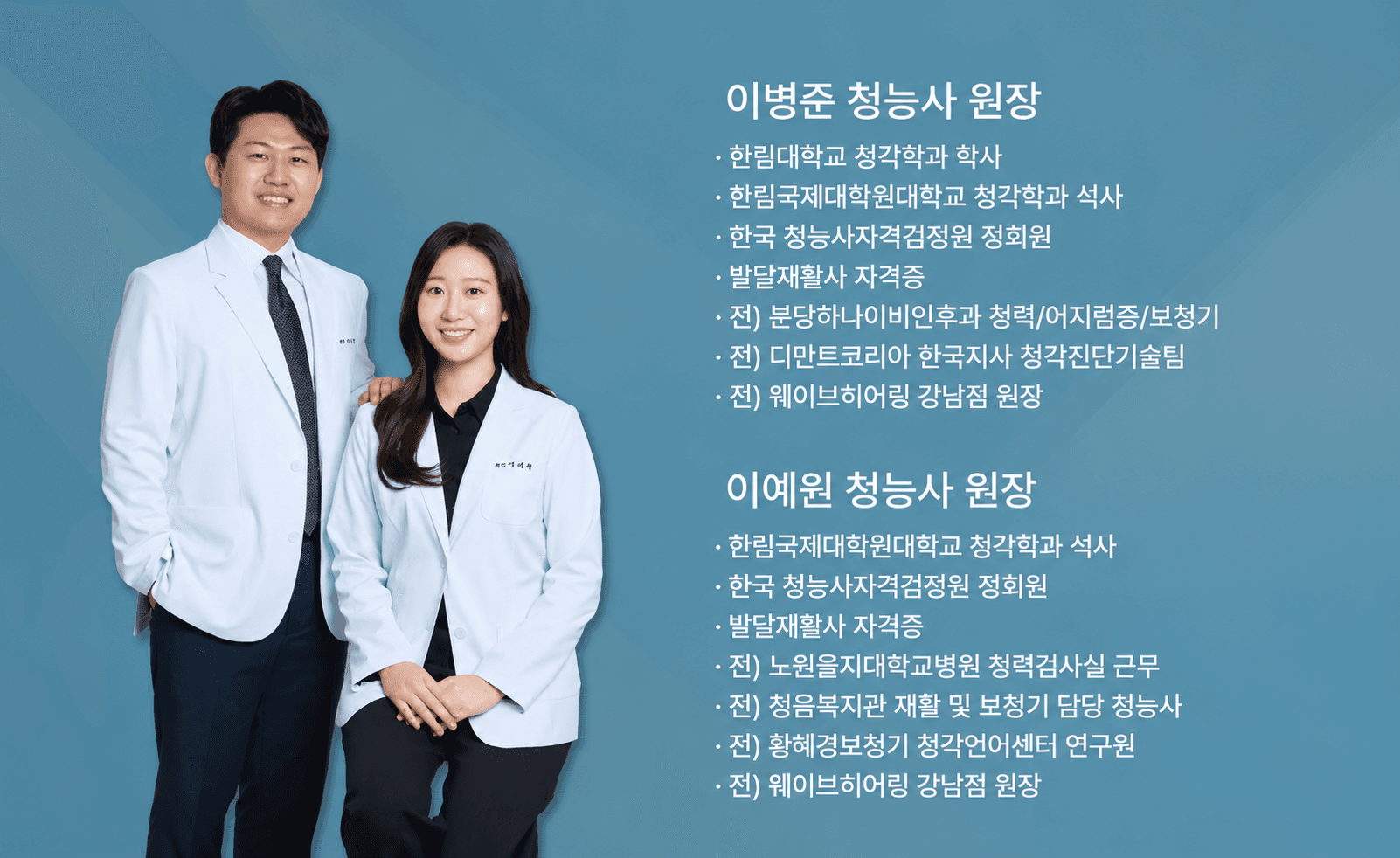 이병준 센터 사진