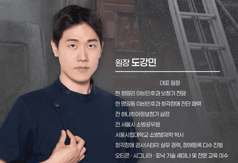 도강민 센터 사진